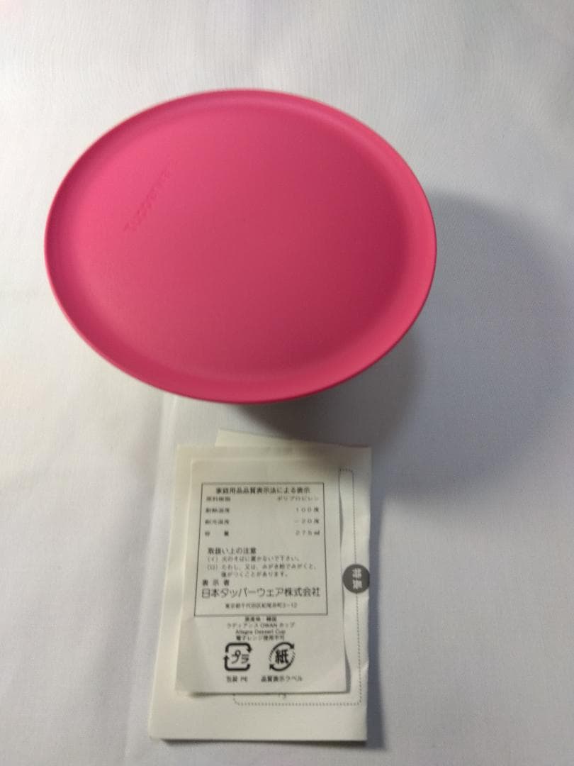 【新品】タッパーウェア 15点セット