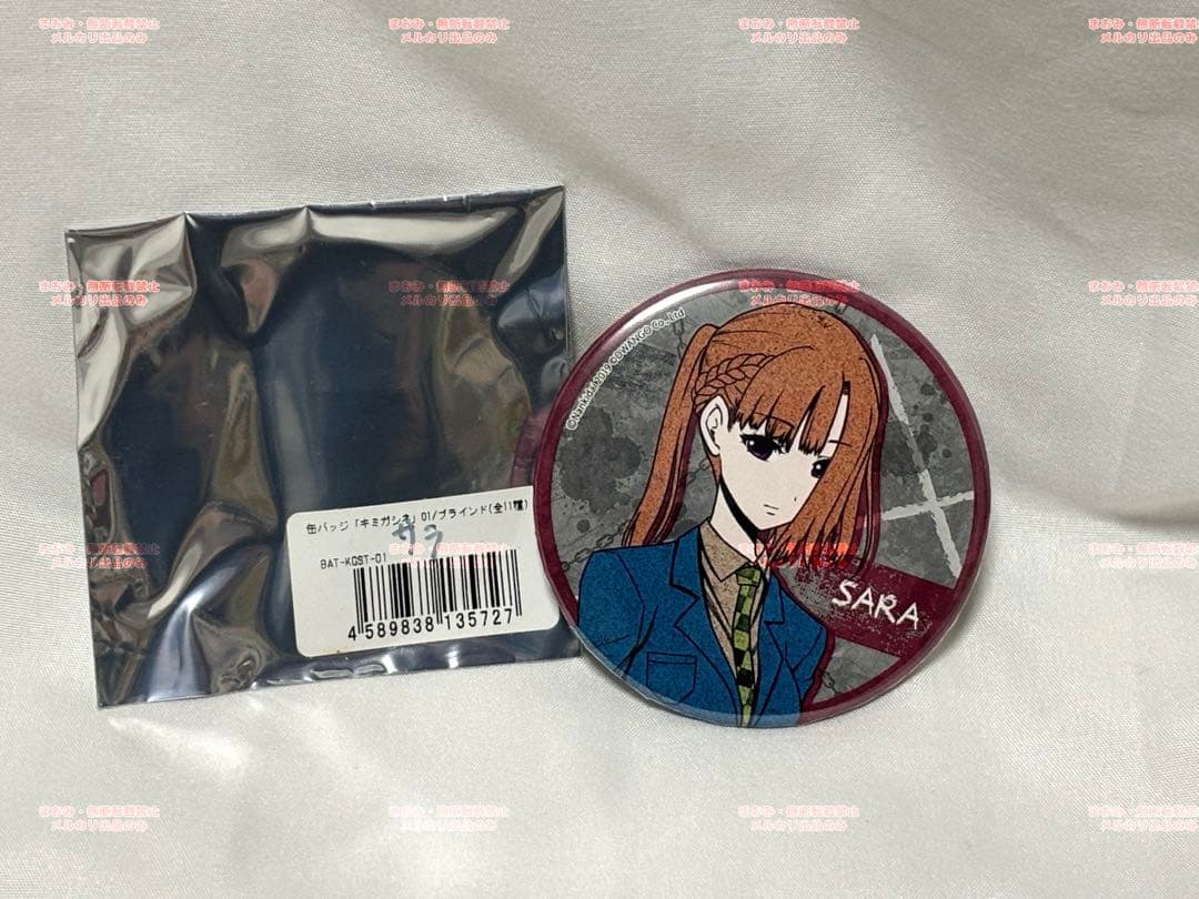 キミガシネ 千堂院紗良 缶バッジ