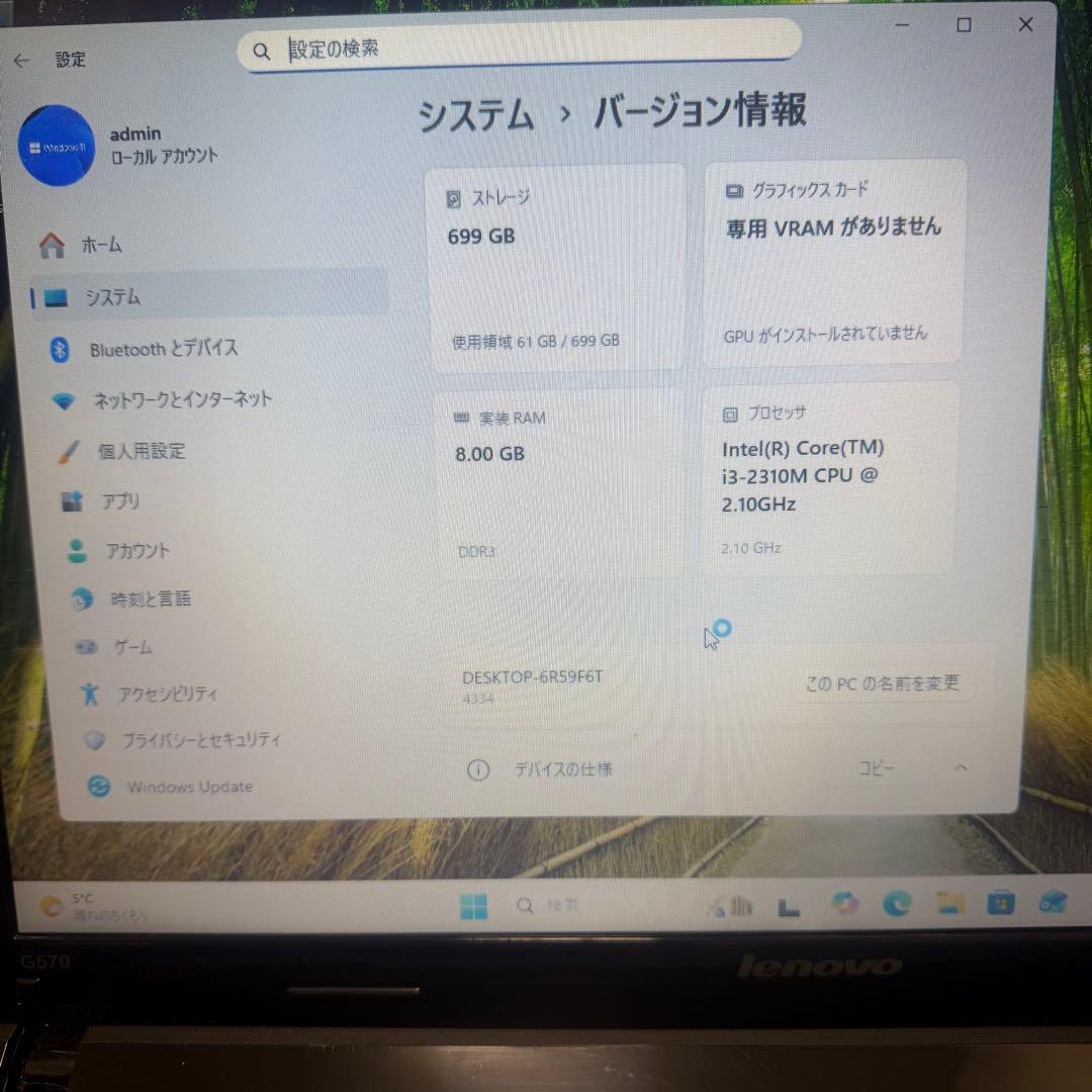 Lenovo G570 i3 メモリ8GB HDD750GB 美品