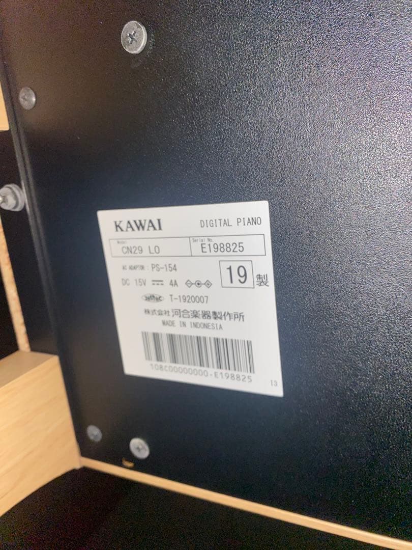 カワイCN29ーLO 88鍵