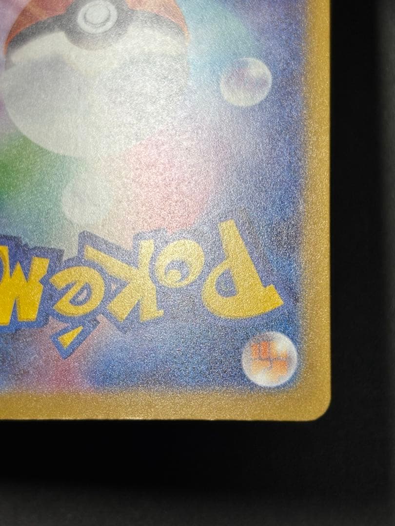 NのポイントアップSR 214/193 M2a エラー 印刷ズレ 魂抜け