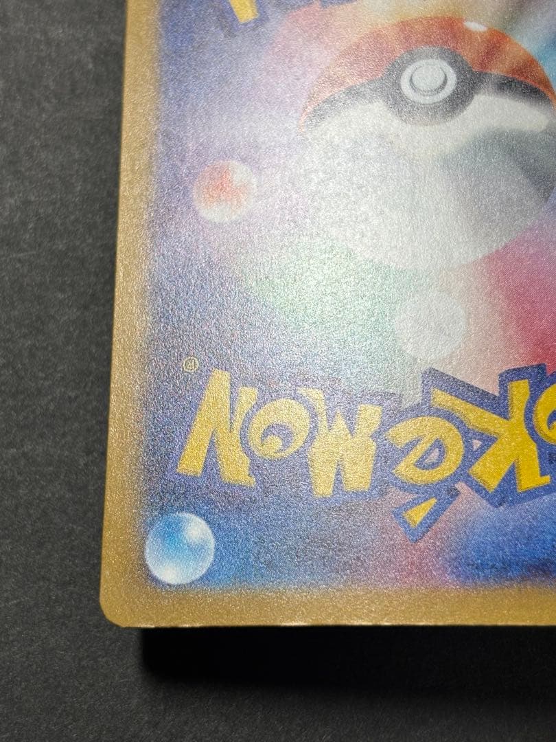 NのポイントアップSR 214/193 M2a エラー 印刷ズレ 魂抜け