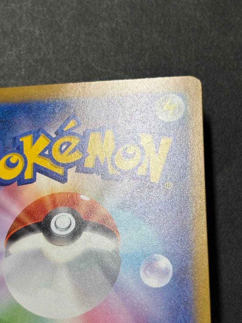 NのポイントアップSR 214/193 M2a エラー 印刷ズレ 魂抜け