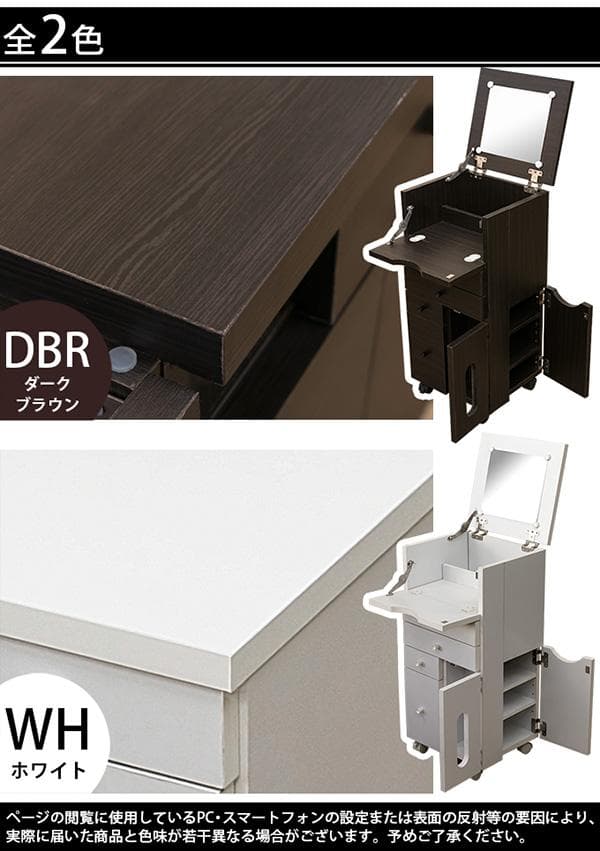 【新品・送料無料】コスメワゴン　縦型　DBR/WH