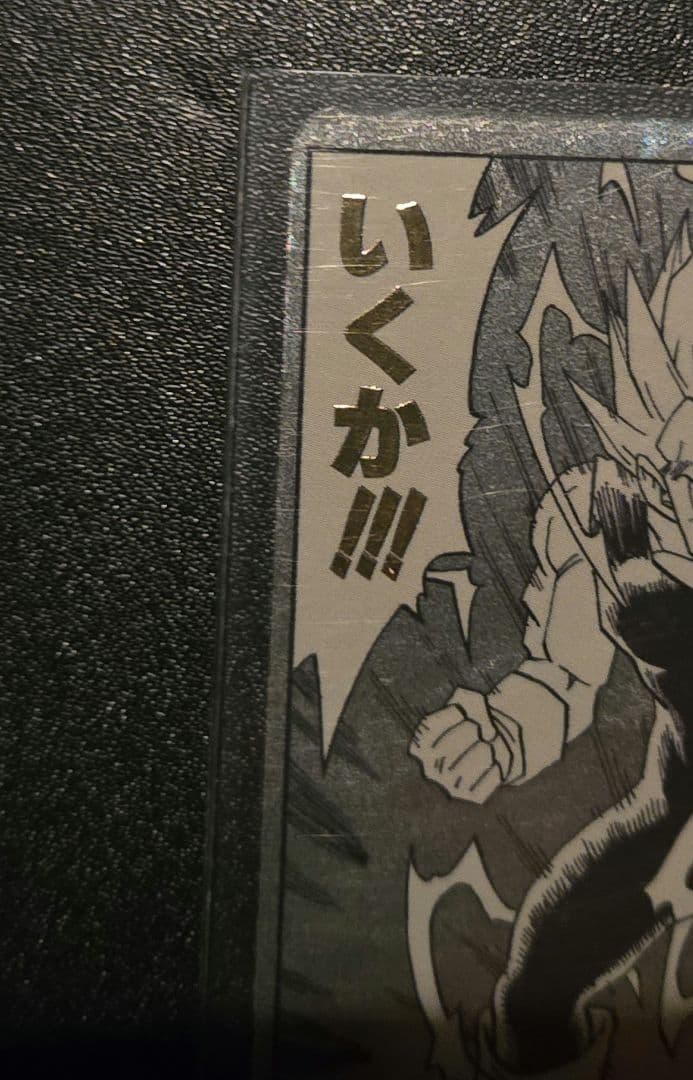 APT-012 ベジータ パラレル