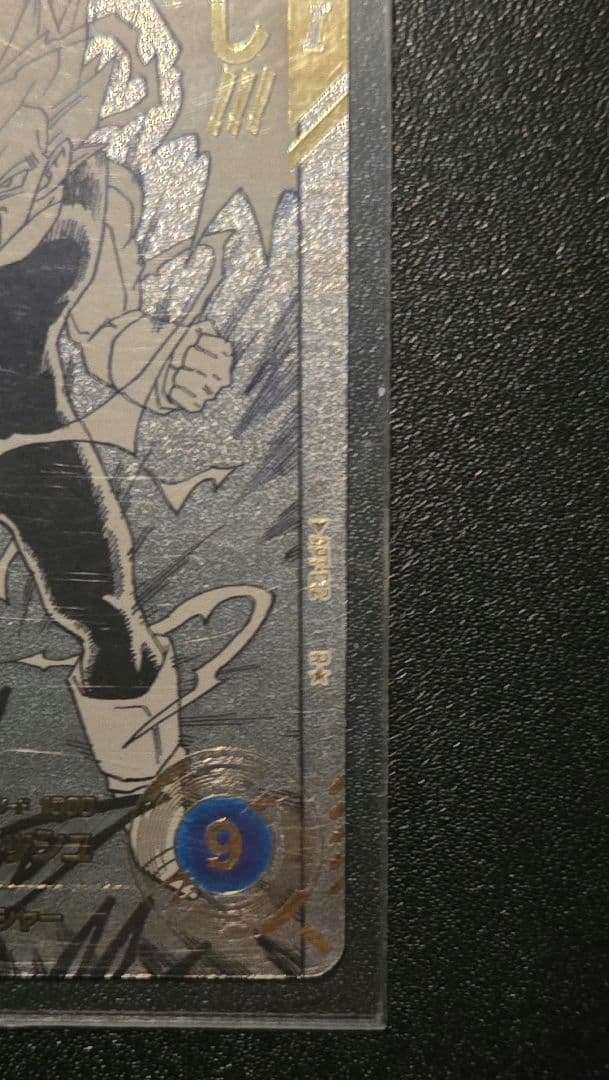 APT-012 ベジータ パラレル