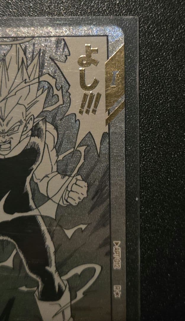 APT-012 ベジータ パラレル