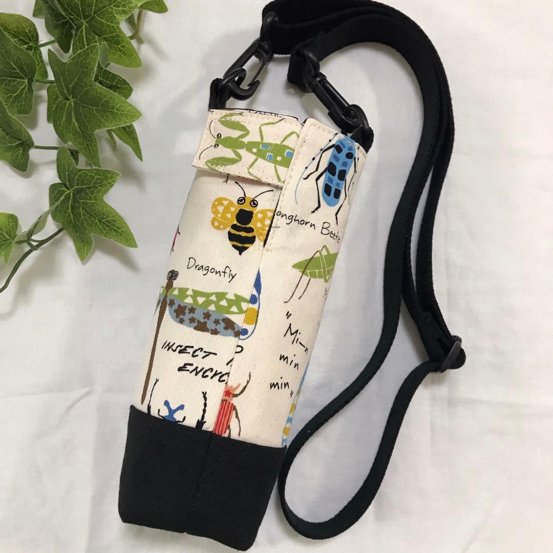 水筒カバー　昆虫柄