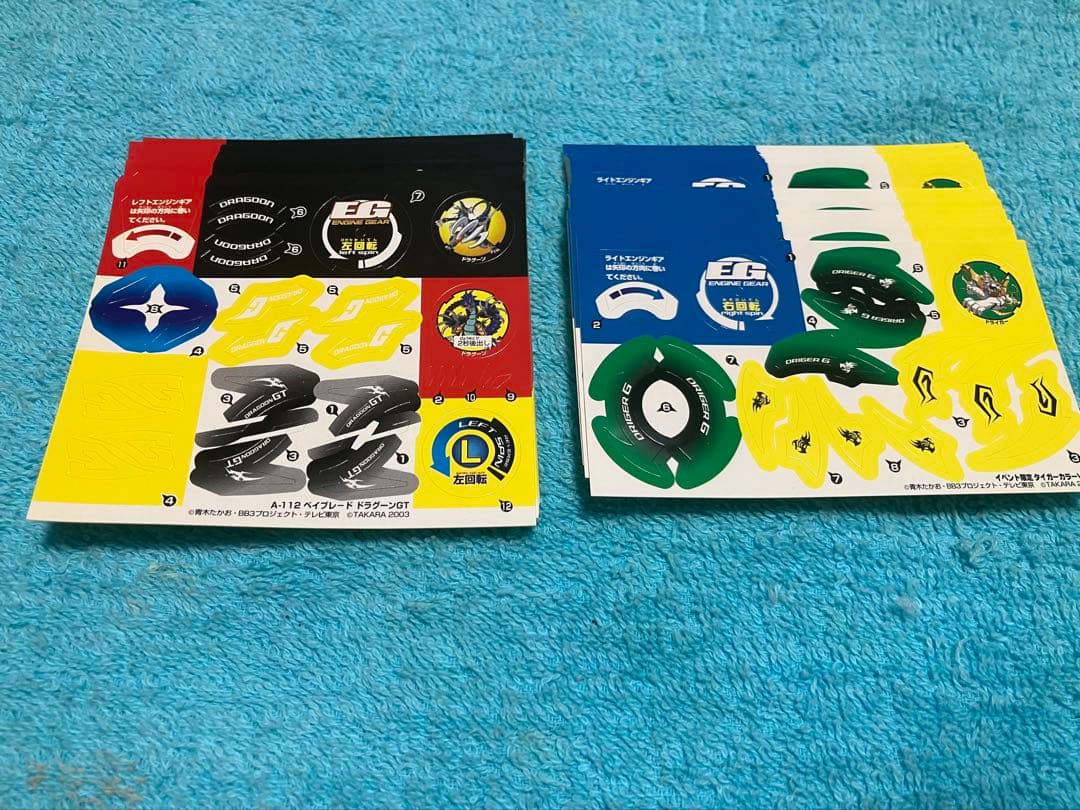 爆転シュートベイブレード　ドラグーンGT 30枚　ドライガーG 30枚　60枚