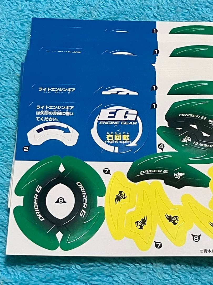 爆転シュートベイブレード　ドラグーンGT 30枚　ドライガーG 30枚　60枚