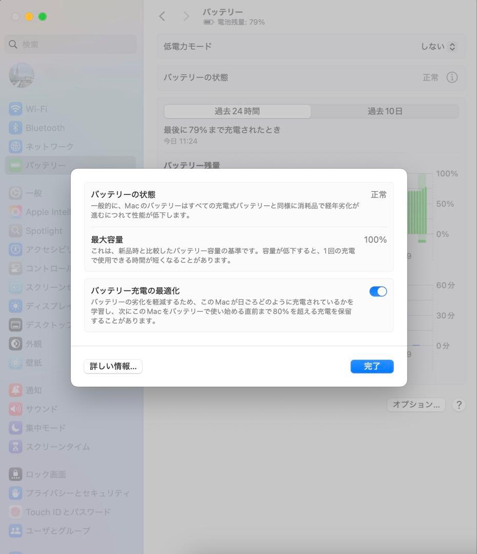 【超美品】Apple MacBook Air M1 バッテリー容量100%