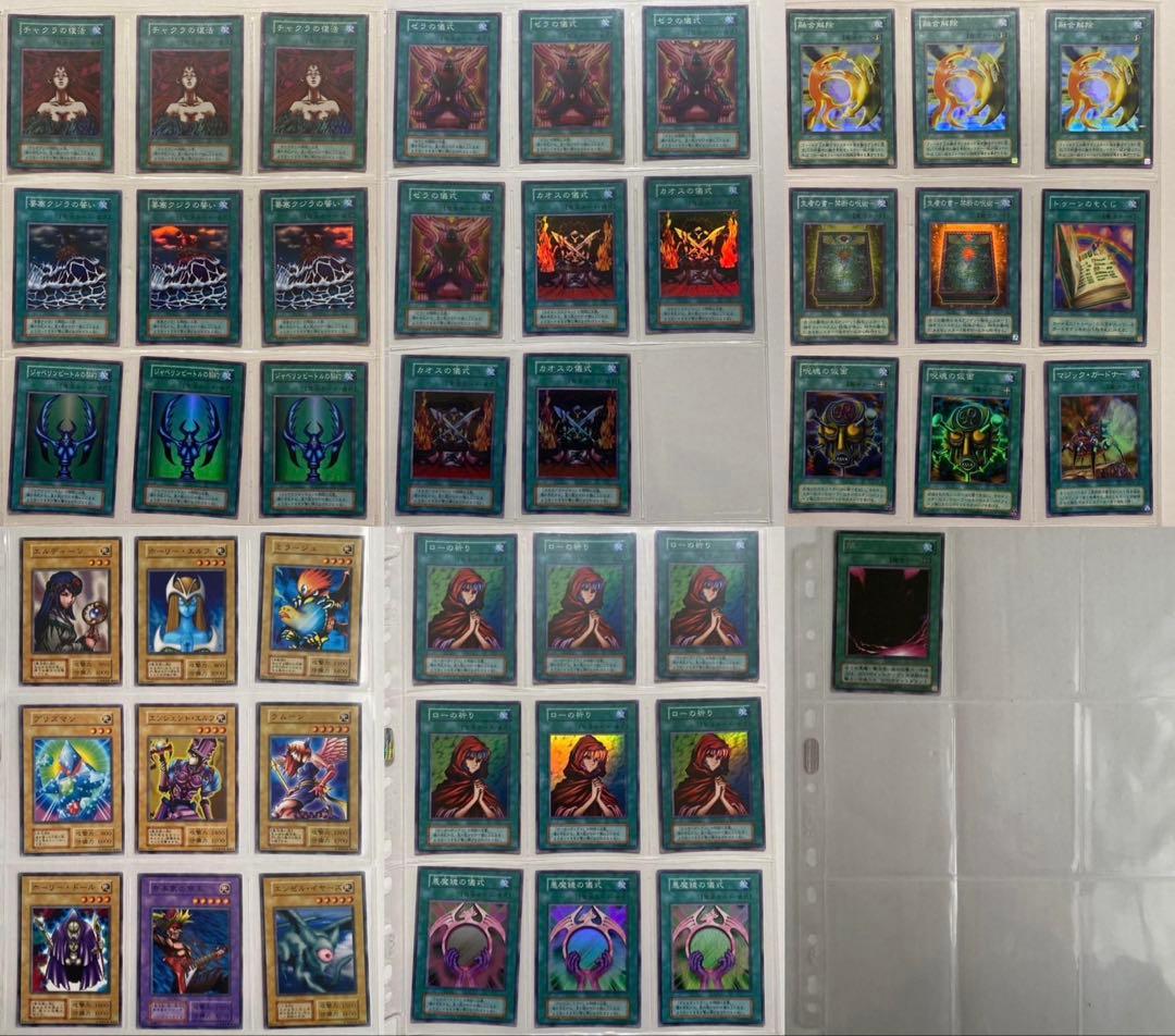 遊戯王　引退品まとめ売り