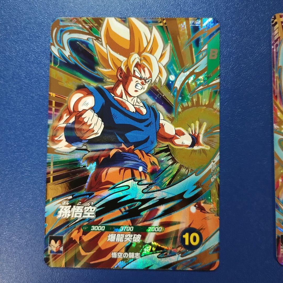 孫悟空 SDV5-047 049 奮起 DBSD　ダイバーズ　GDR