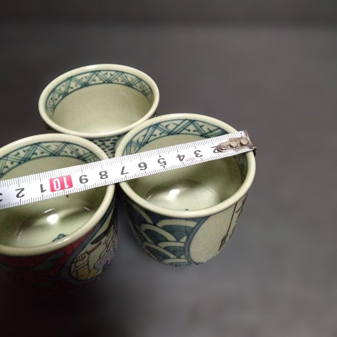 新品 有田焼 円左エ門 異人 南蛮人 唐草 そば猪口3個　お祝い