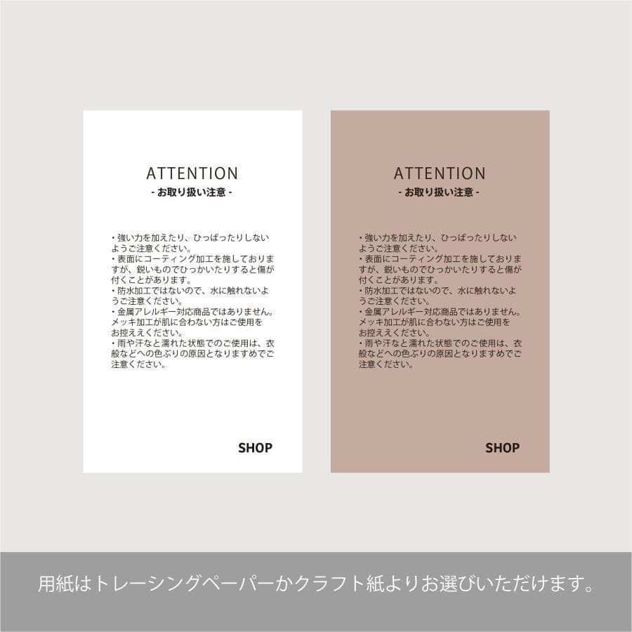 アテンションカード トレーシングペーパー クラフト紙 ショップカード 100枚