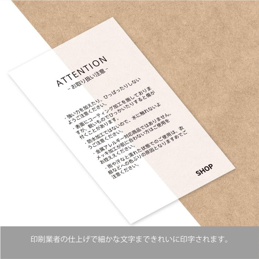 アテンションカード トレーシングペーパー クラフト紙 ショップカード 100枚