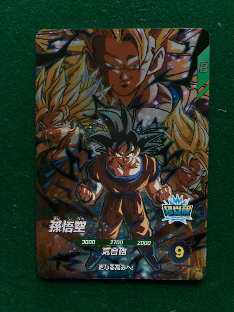 SDV2-011 SDV3-002 孫悟空 良イラスト　まとめ売り