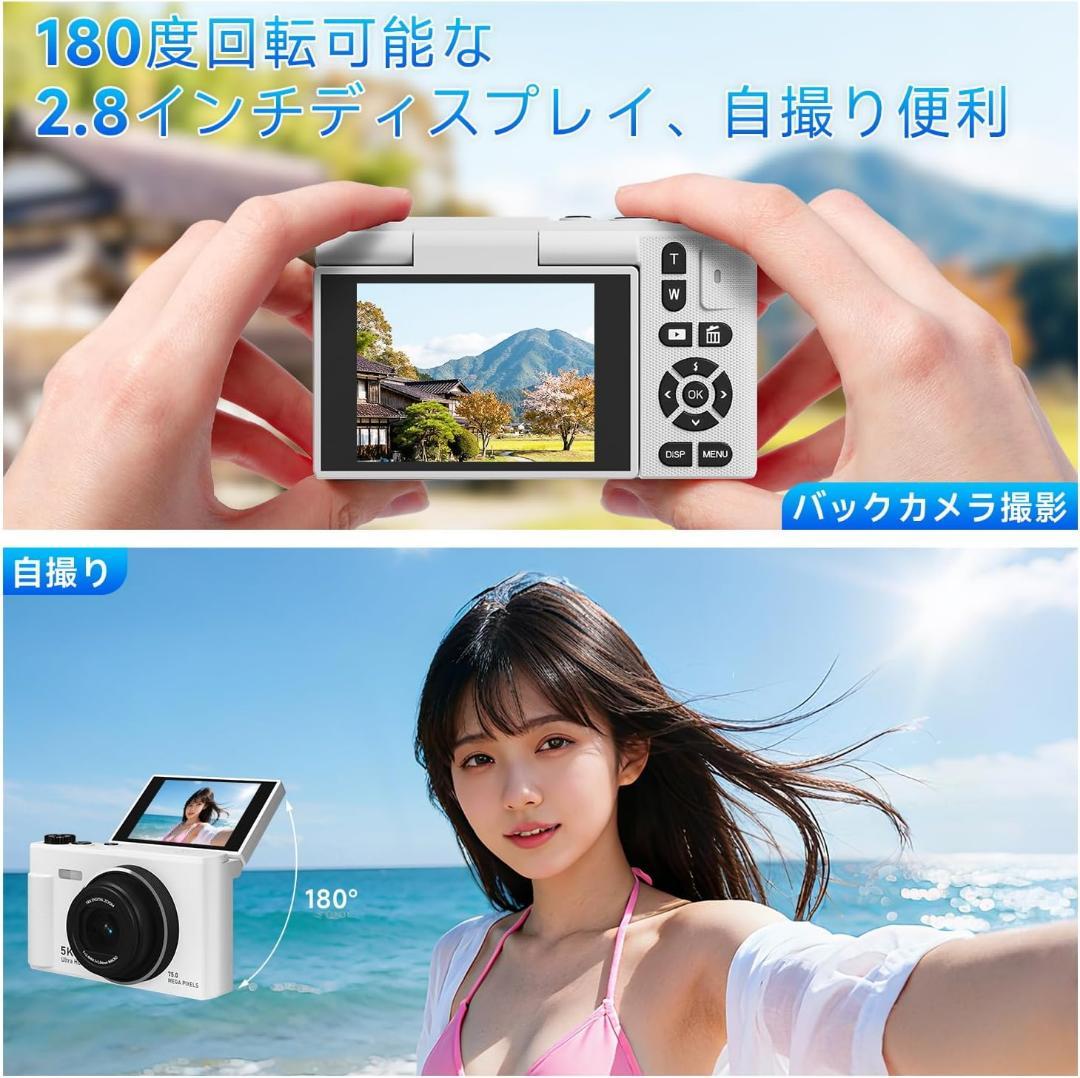 デジカメ 5K 7500万画素 デジタルカメラ 自撮り ウェブカメラ