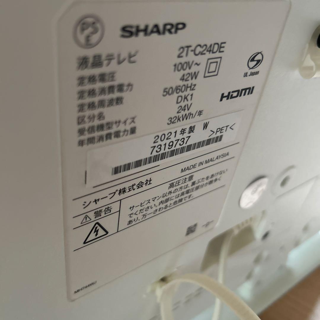 SHARP 24インチ液晶テレビ 2T-C24DE ジャンク品
