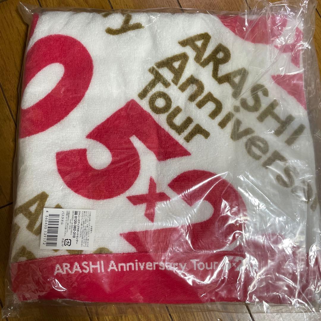 【バラ売り不可】嵐 5×20 グッズ10点セット