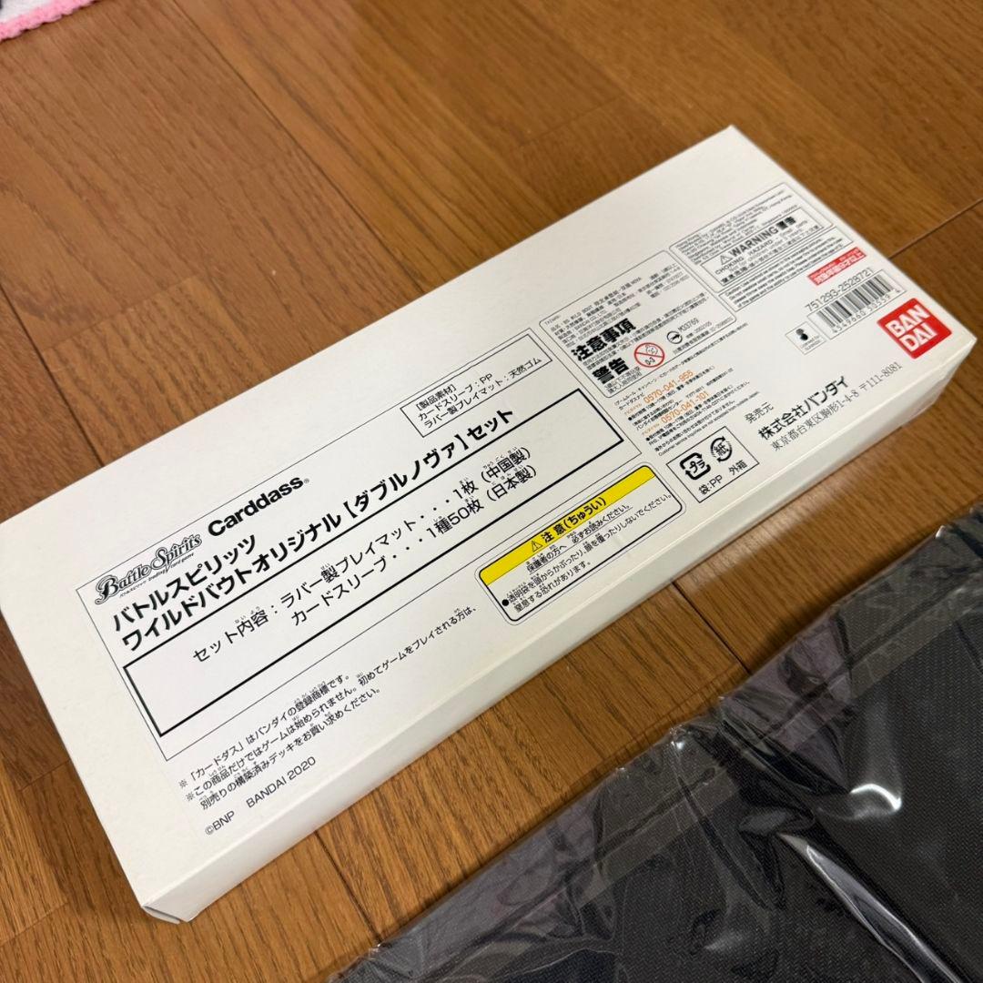 バトルスピリッツワイルドバウト オリジナル【ダブルノヴァ】セット　新品