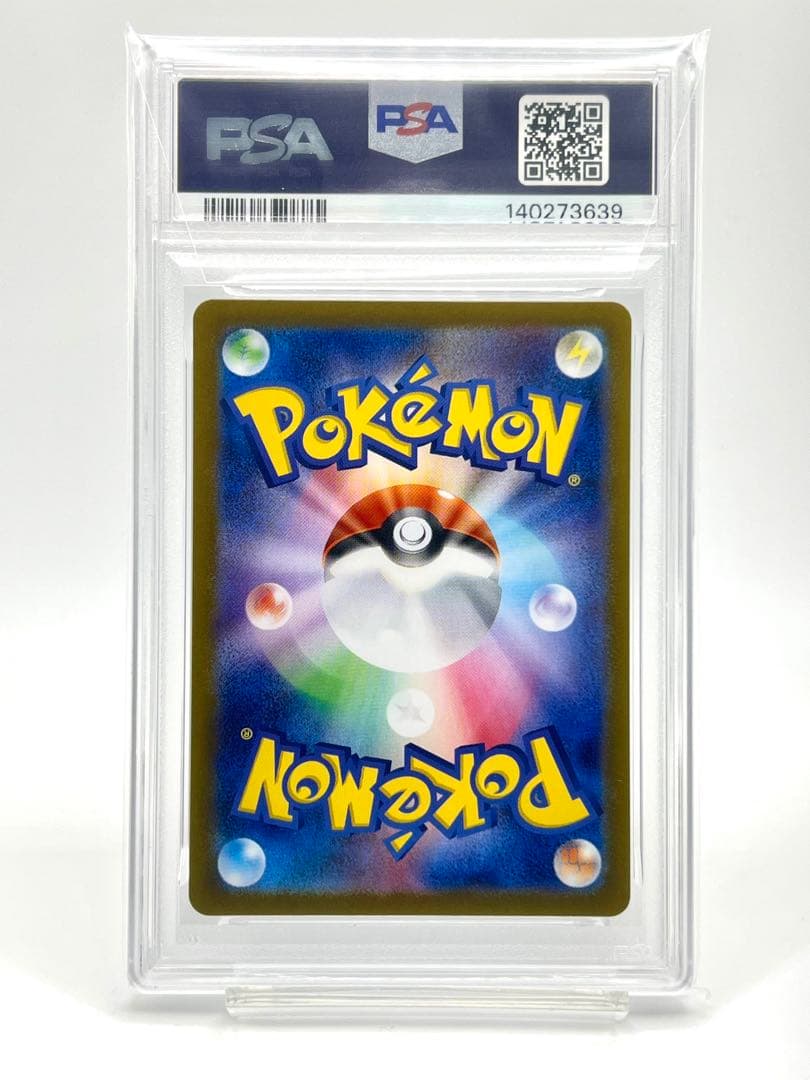 【PSA10】ホエルオー AR