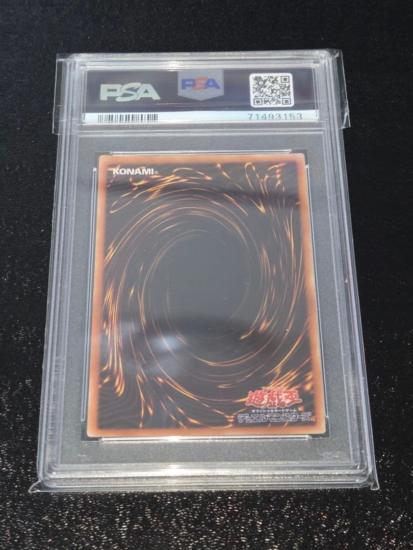 遊戯王 幽獄の時計塔 レリーフ PSA9