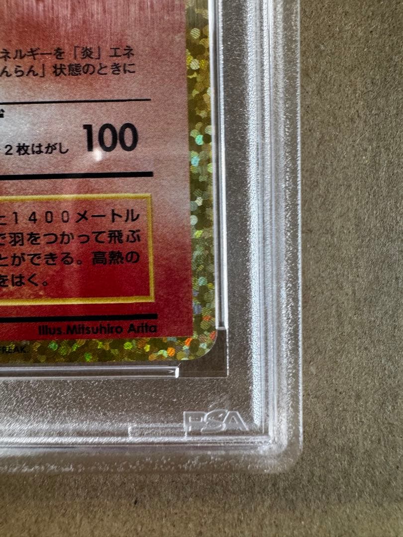 ポケモンカード 25周年記念 リザードン