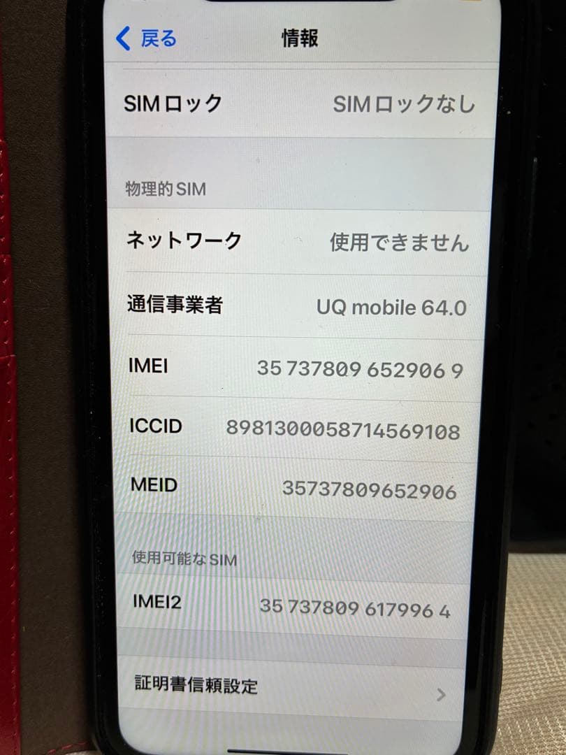 Apple iPhone XR 64GB イエロー￼