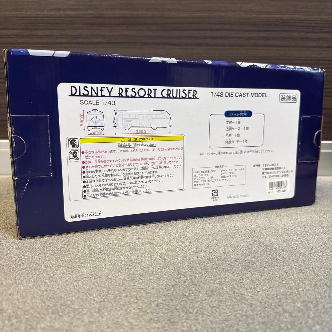 ディズニーリゾートクルーザー 30周年記念 1/43スケール