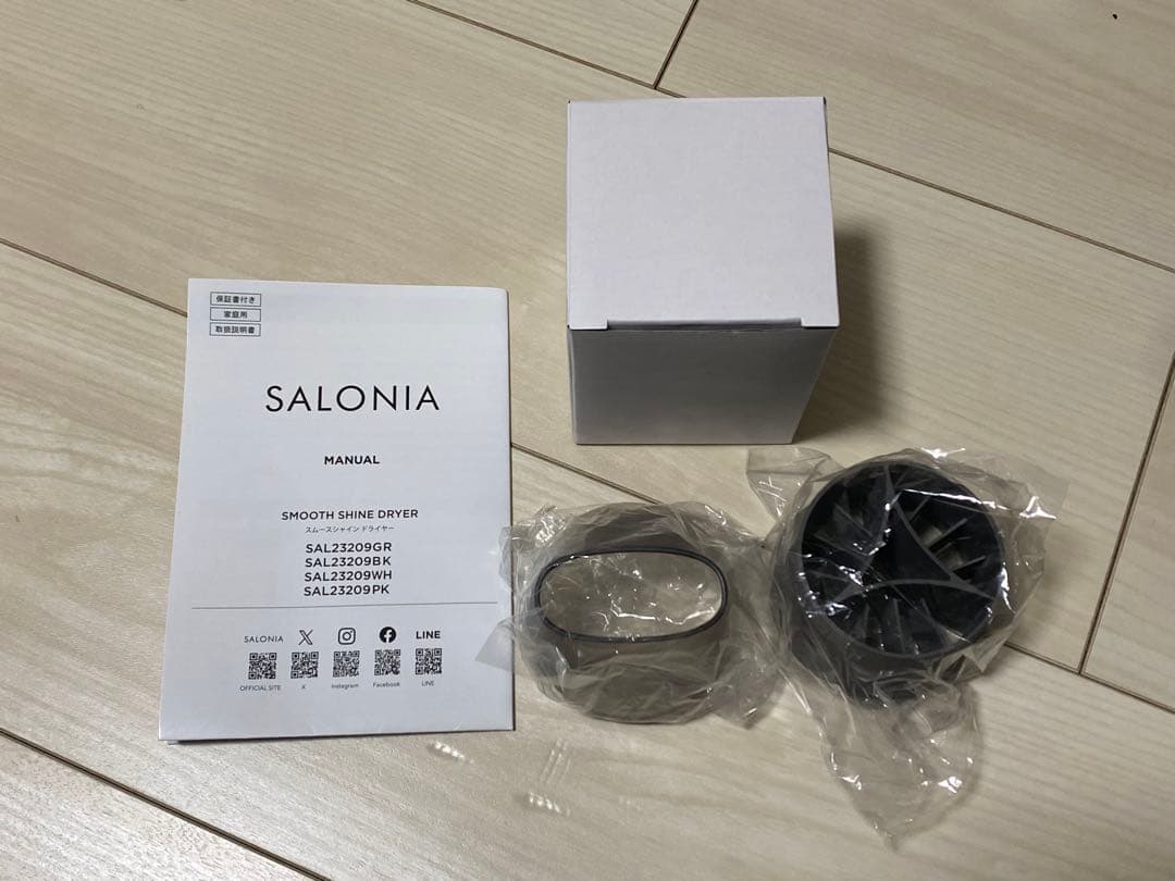 SALONIA Smooth Shine スムースシャイン ドライヤー グレー