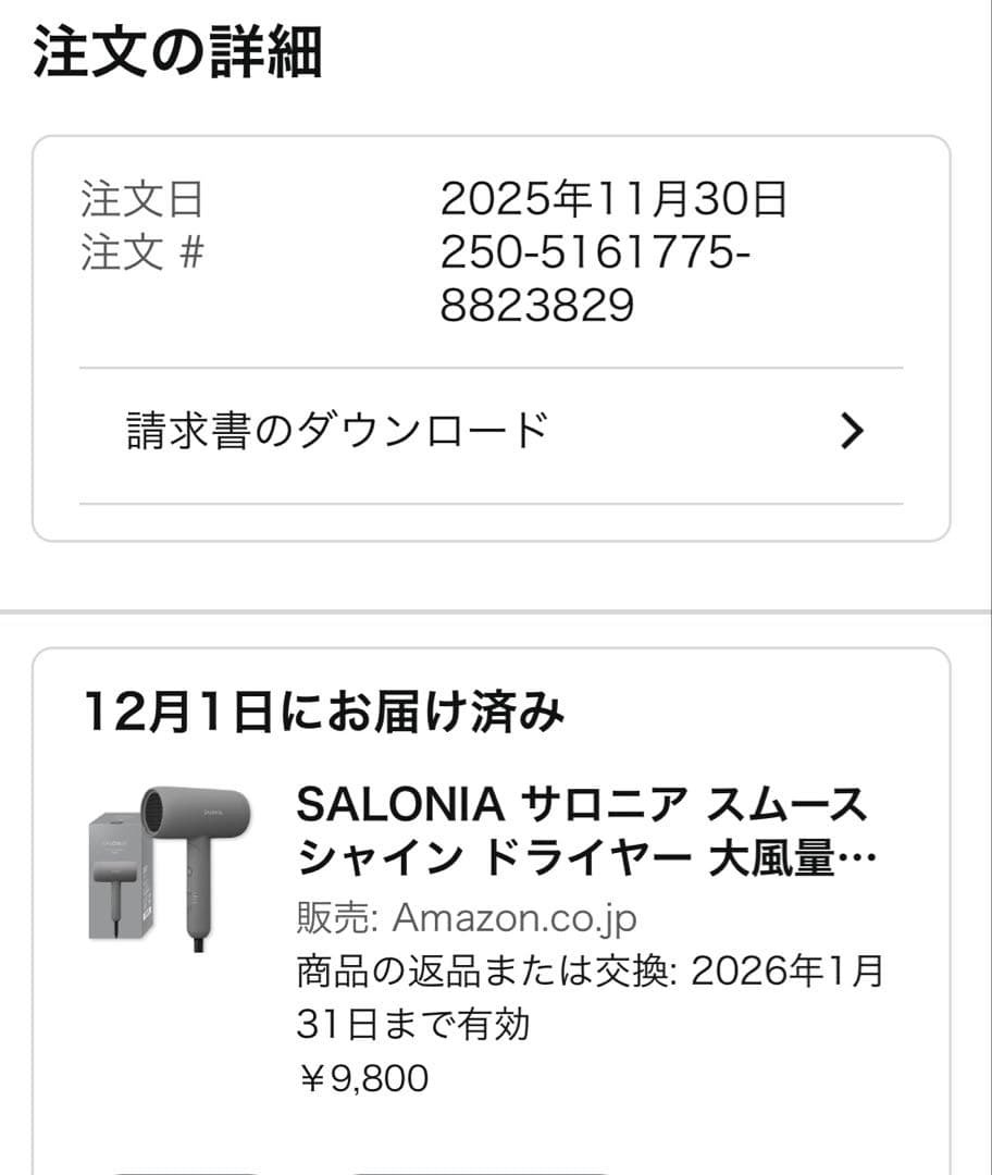 SALONIA Smooth Shine スムースシャイン ドライヤー グレー