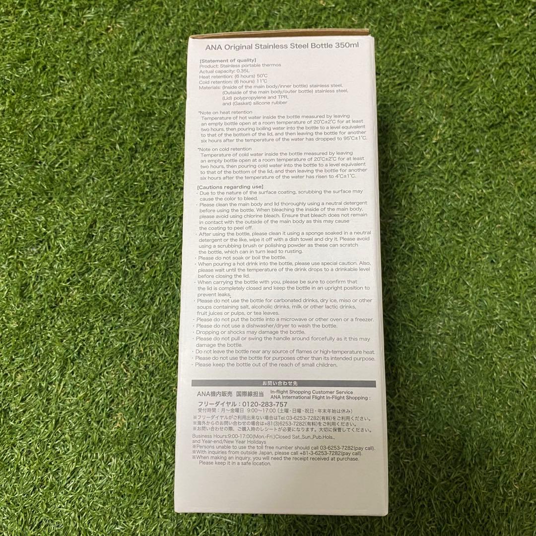 新品　mofusand ANA 機内販売　国際線　ステンレスボトル 350ml
