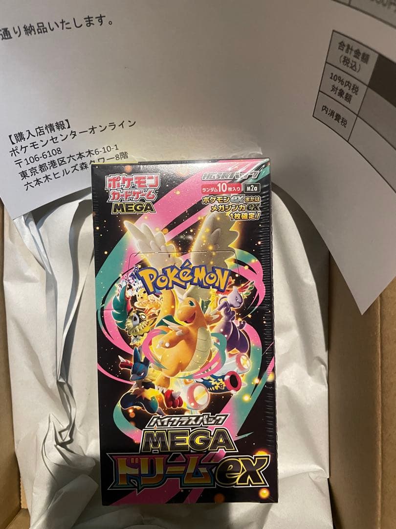 ゴ*リ様 megaドリームex box ムニキスゼロ シュリンク付き ポケセン産