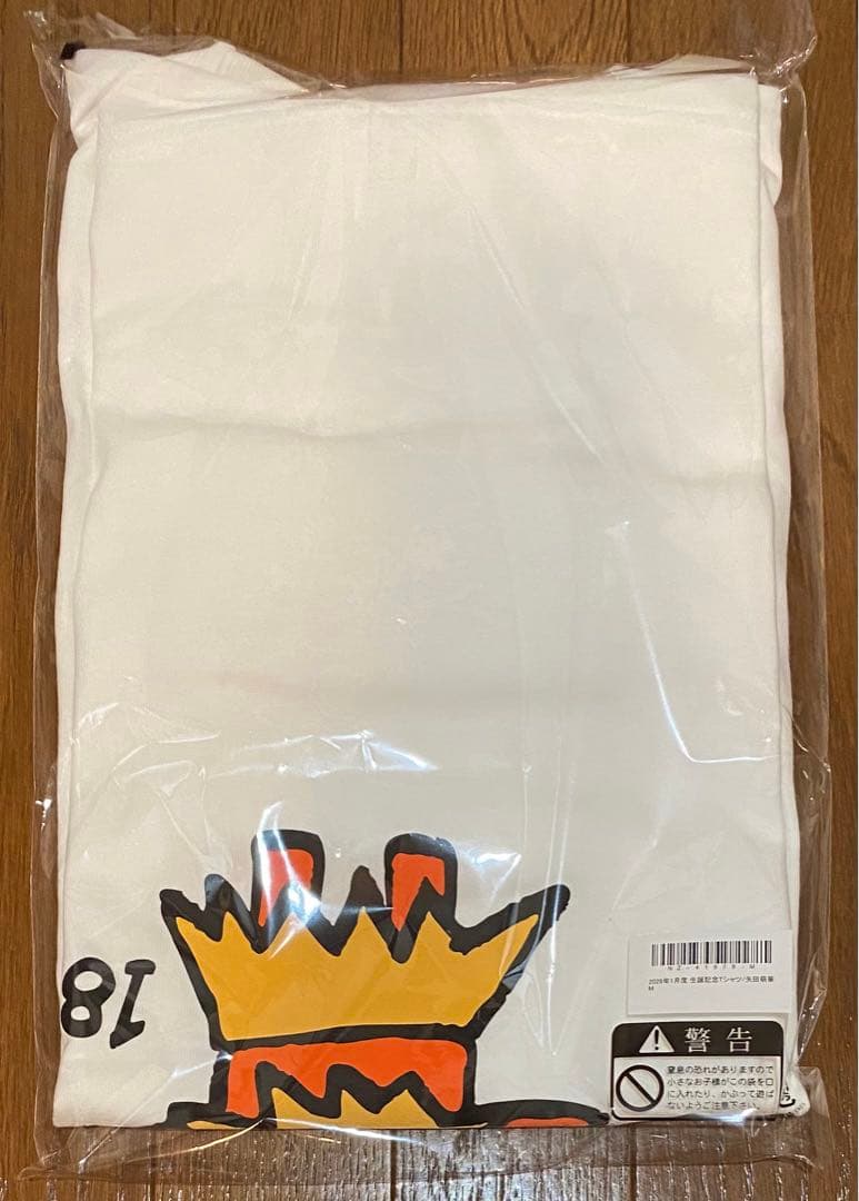 矢田萌華２０２６年１月度生誕記念セット 【未開封品】 ＴシャツM他