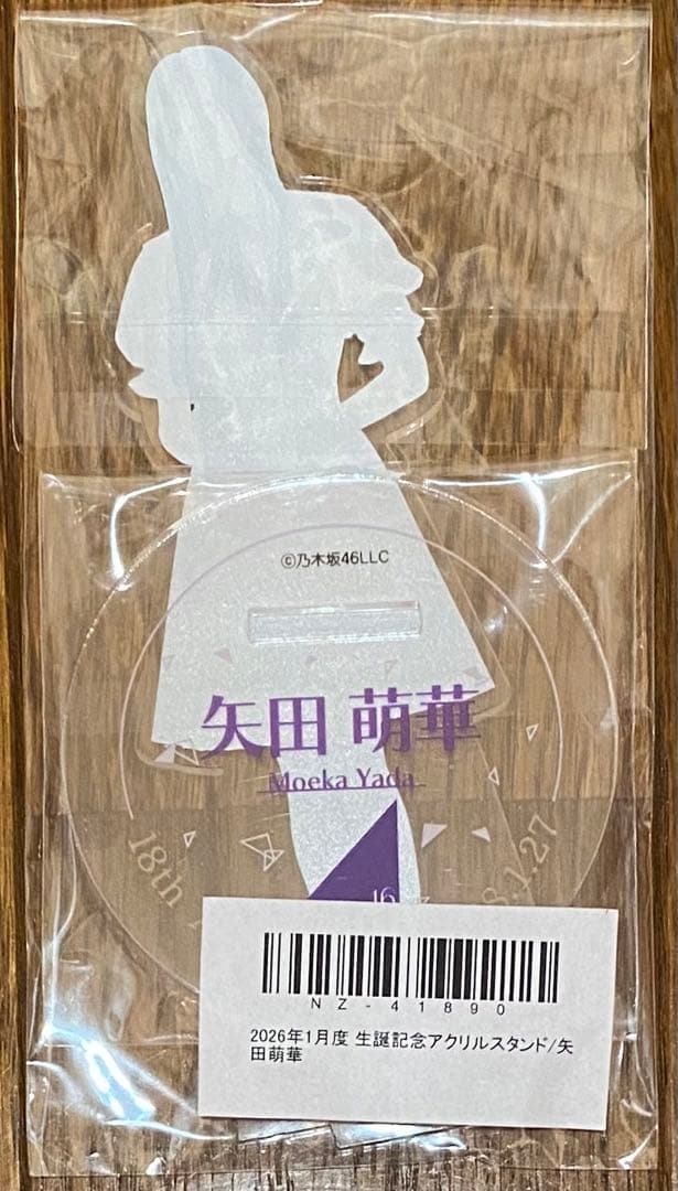 矢田萌華２０２６年１月度生誕記念セット 【未開封品】 ＴシャツM他