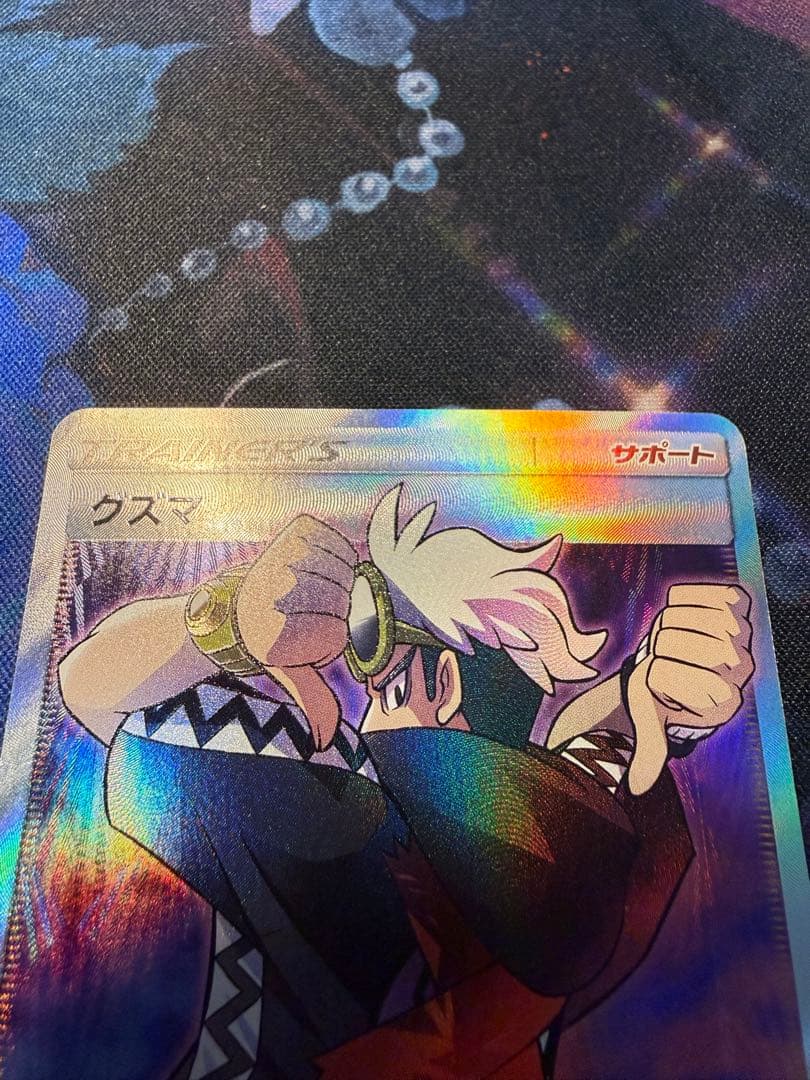 グズマSR2枚セット　未鑑定