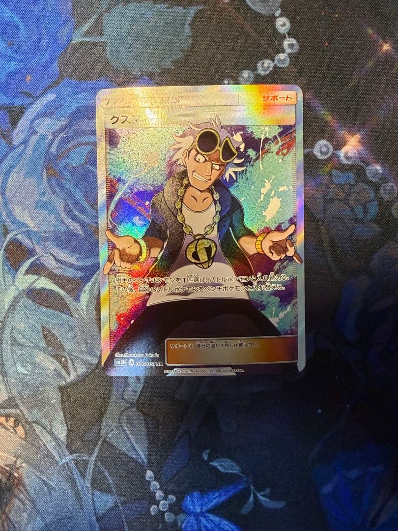 グズマSR2枚セット　未鑑定