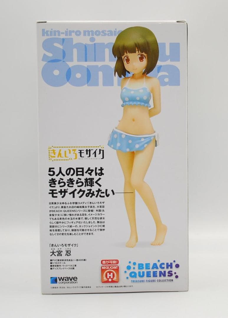 BEACH QUEENS きんいろモザイク 大宮忍 ウェーブ 完成品フィギュア