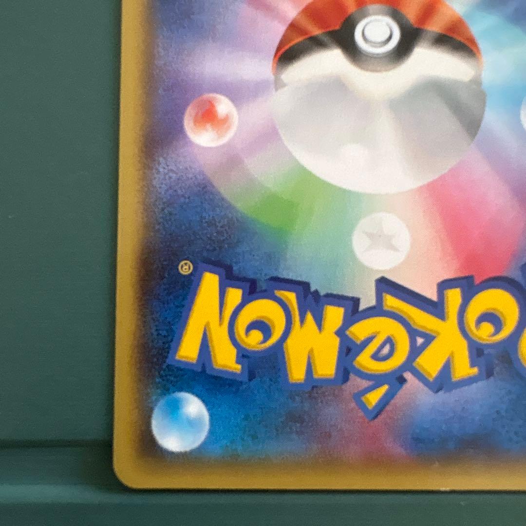 キュレムEX SR XY7 バンデットリング 084/081