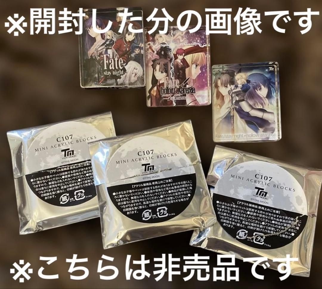 TM タイプムーン C107 ミニアクリルブロック 4点セット