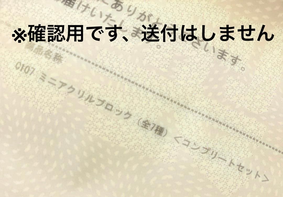 TM タイプムーン C107 ミニアクリルブロック 4点セット