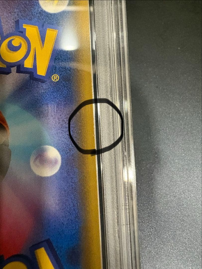 ポケモンカード ポケカ ピカチュウV SR 104/100 pas10