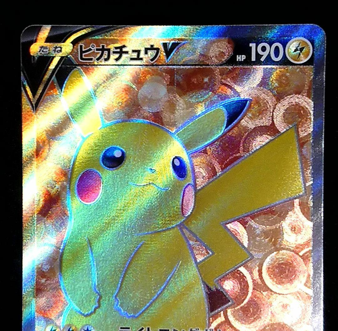 ポケモンカード ピカチュウV SR仕様 スタートデッキ100 415/414