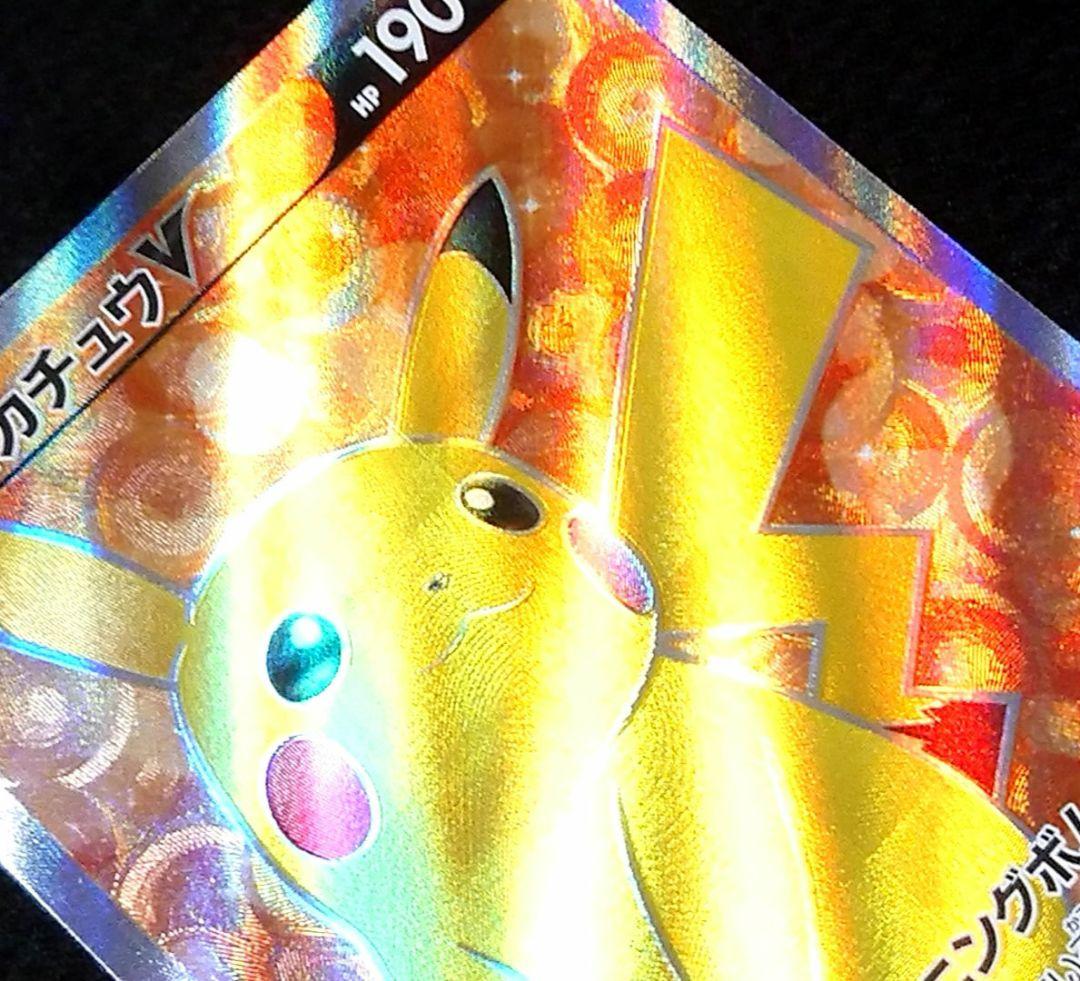 ポケモンカード ピカチュウV SR仕様 スタートデッキ100 415/414