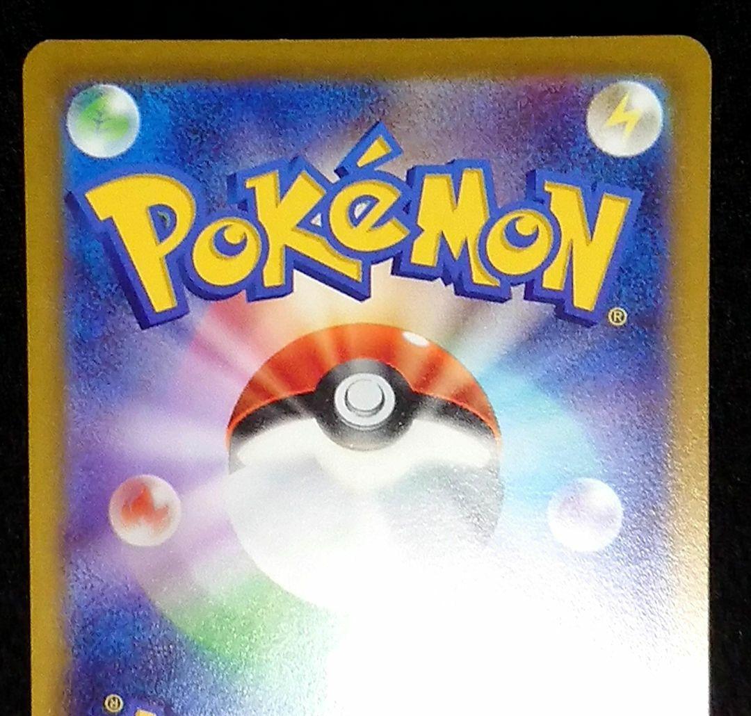 ポケモンカード ピカチュウV SR仕様 スタートデッキ100 415/414