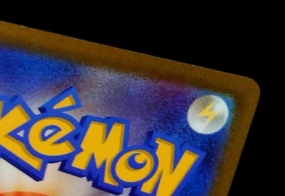 ポケモンカード ピカチュウV SR仕様 スタートデッキ100 415/414