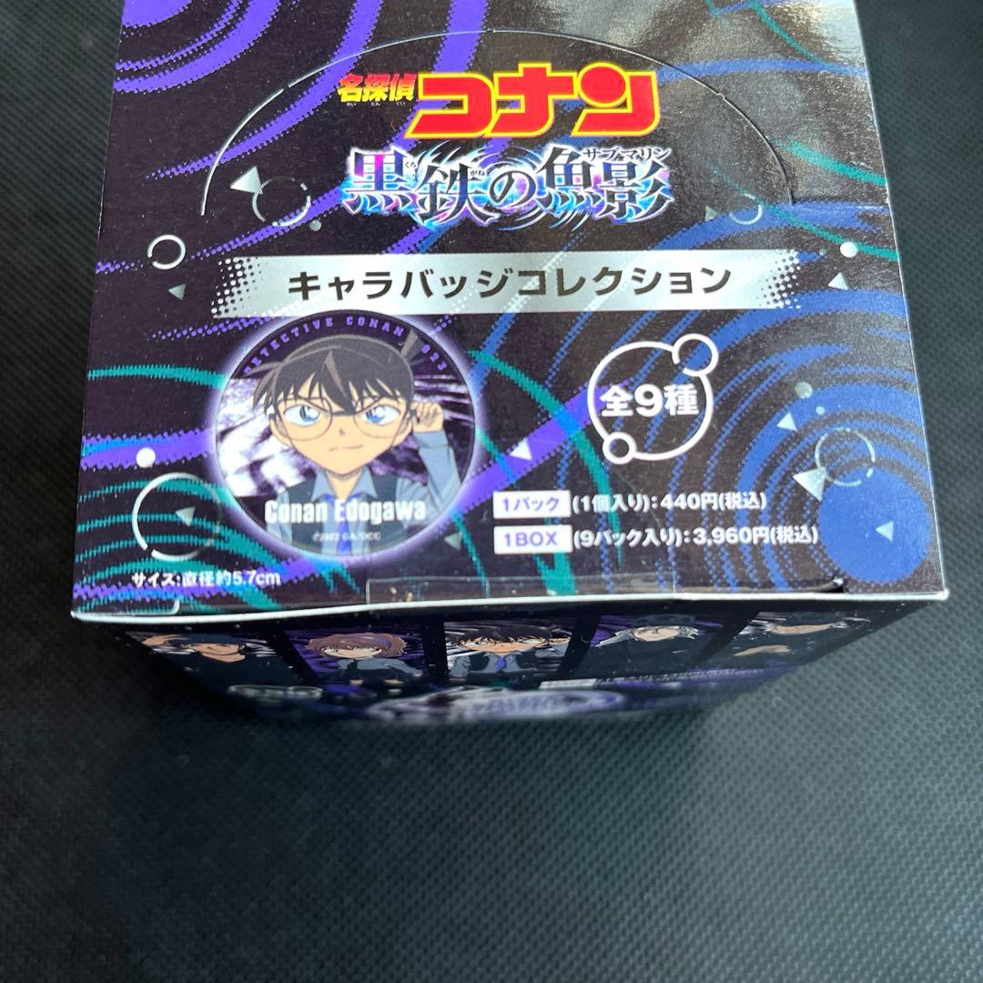 名探偵コナン　黒鉄の魚影　コレクション　缶バッジ