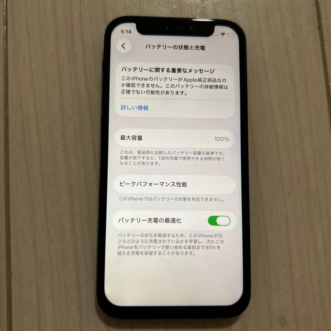 iPhone 12mini ブラック　ニマソ フィルム NIMASO 64G