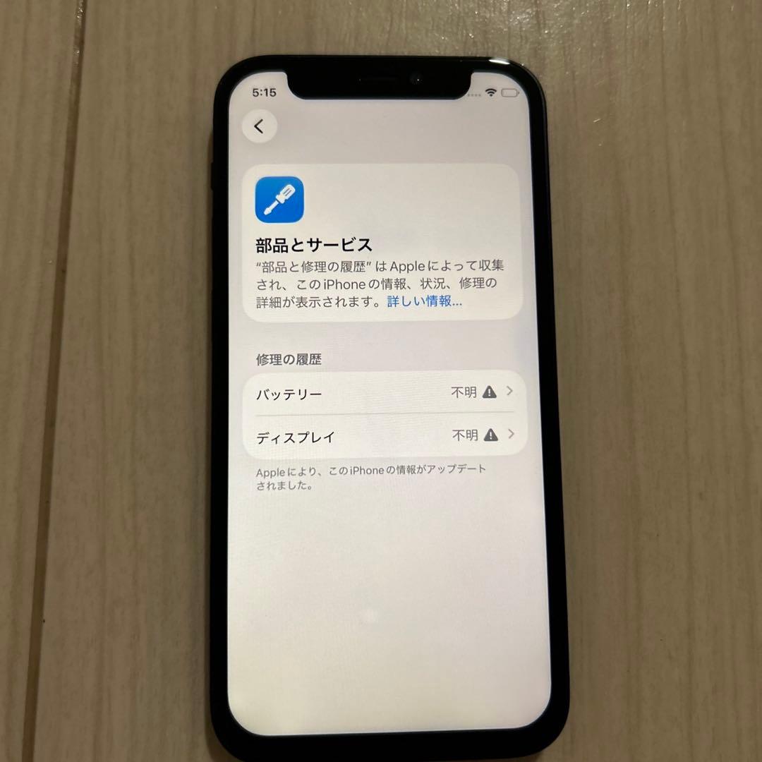 iPhone 12mini ブラック　ニマソ フィルム NIMASO 64G